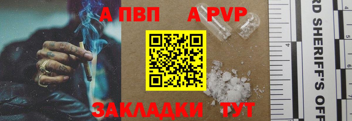 A-PVP  Вход с VPN  Воркута  Alpha PVP Соль 