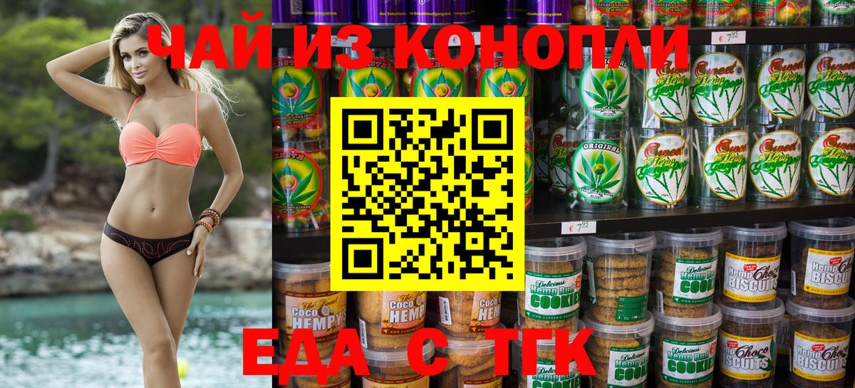 Canna-Cookies конопля  Вход с VPN  Воркута 