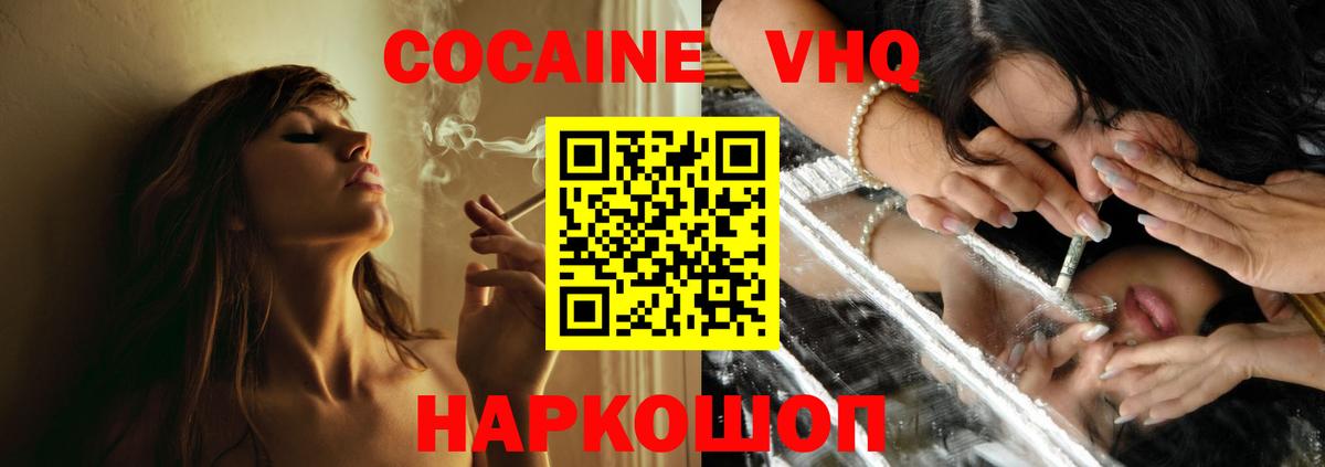 COCAIN Боливия  Cocaine  Воркута  Вход с VPN 