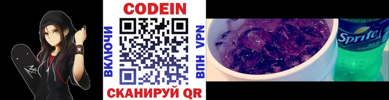 Codein Purple Drank где купить наркотик Воркута