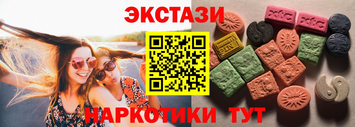 Экстази MDMA  Ecstasy 250 мг  Воркута  Ecstasy  гидра ссылки  Вход с VPN 