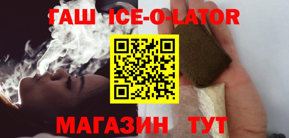ГАШ  Вход с VPN  Воркута  Гашиш хэш 