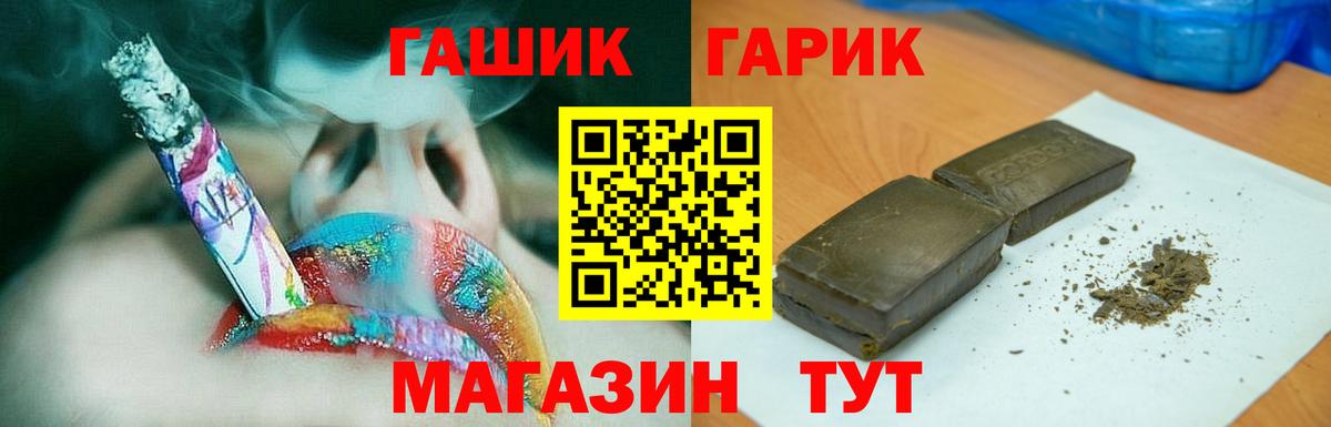 ГАШ индика сатива Воркута