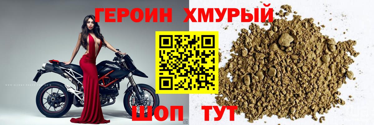 Воркута  ГЕРОИН белый  Вход с VPN 