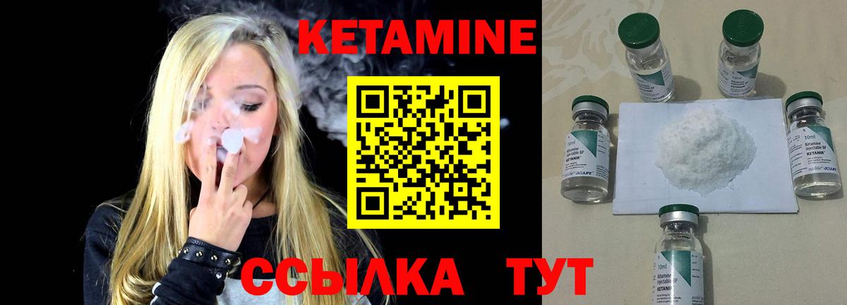 Воркута  Кетамин VHQ  Вход с VPN 