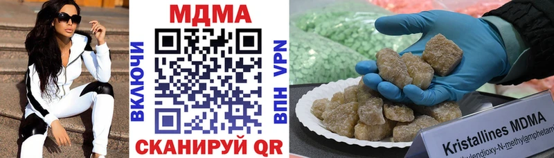 купить  цена  Воркута  МДМА crystal 