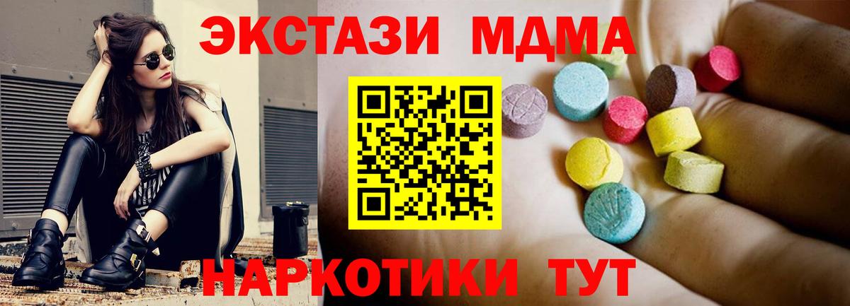 МДМА Molly Воркута