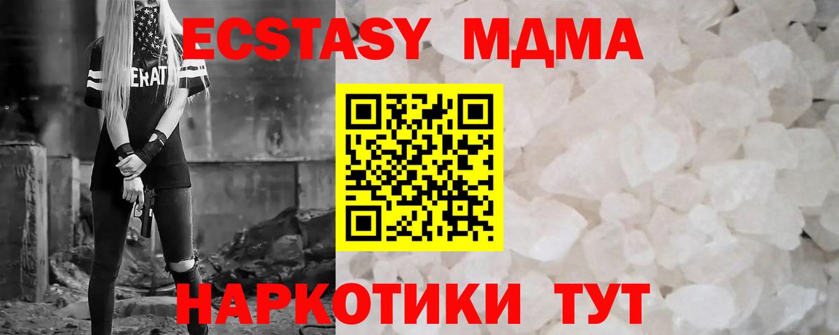 MDMA молли  МДМА  МДМА молли  Воркута  Вход с VPN 