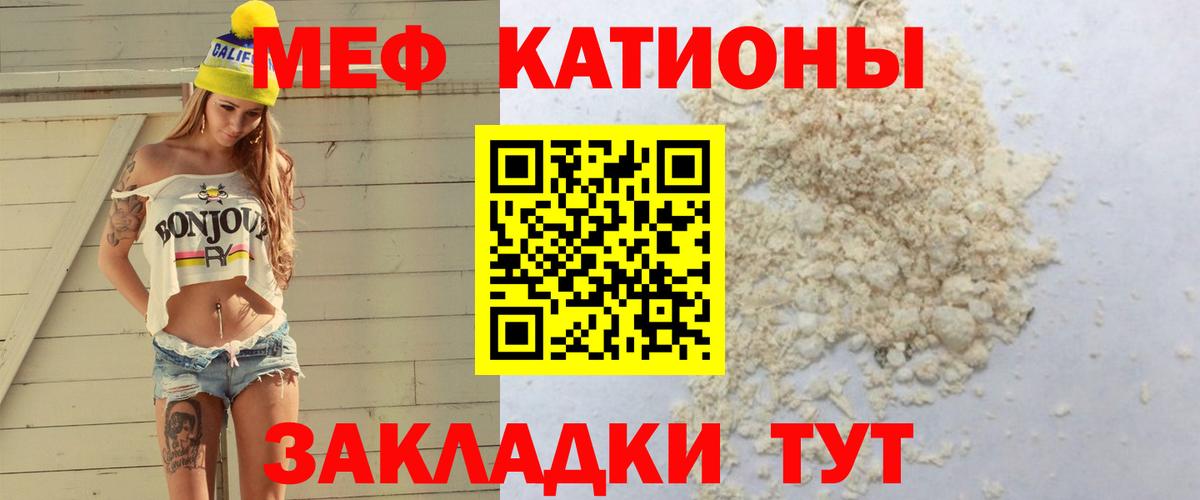 Мефедрон Воркута
