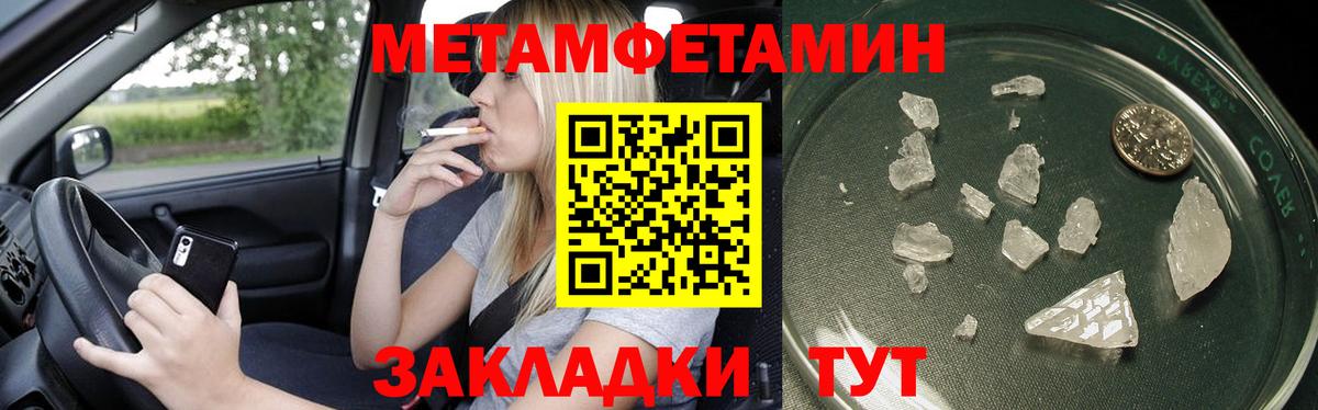 Воркута  Метамфетамин винт  Вход с VPN 