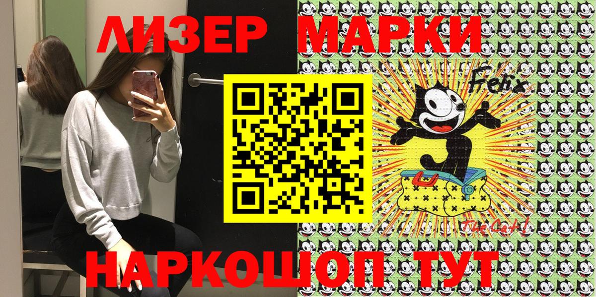 магазин    Наркотические марки 1,8мг  Марки 25I-NBOMe  Наркотические марки 1,8мг  Вход с VPN  Воркута 